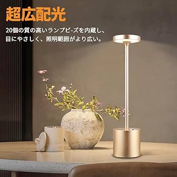 Amazon.co.jp : Bexcel 高級コードレス LED テーブルランプ